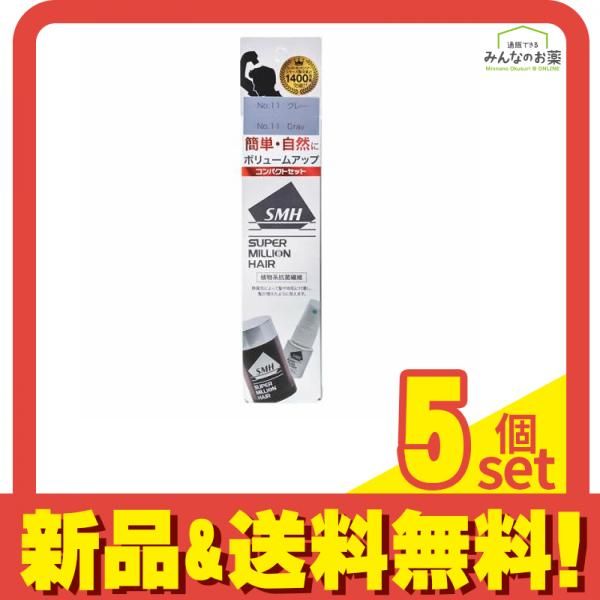 SPミリオンヘアー コンパクトセット#11 グレー 楽天市場】RUAN スーパーミリオンヘアーコンパクトセットNo.11 グレー