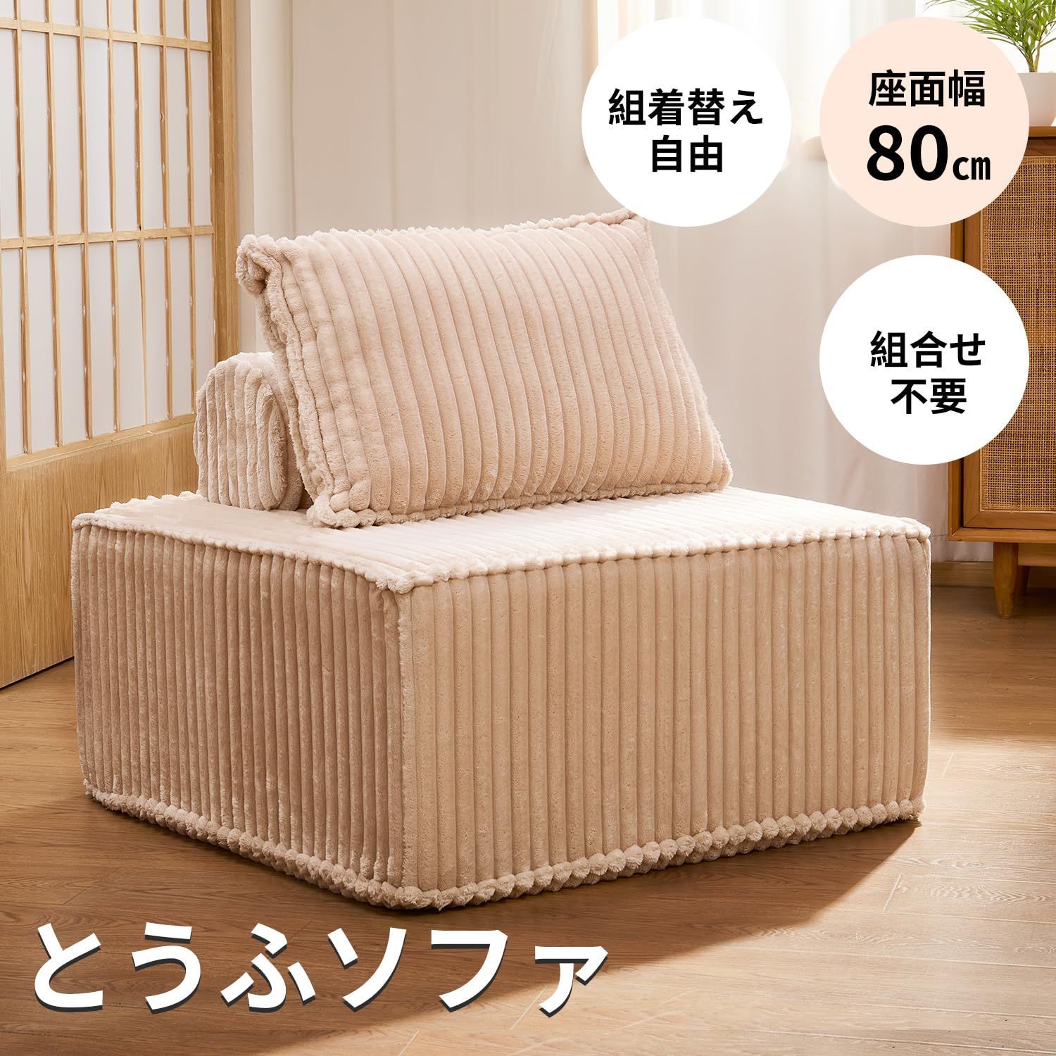 シングル コンパクト
