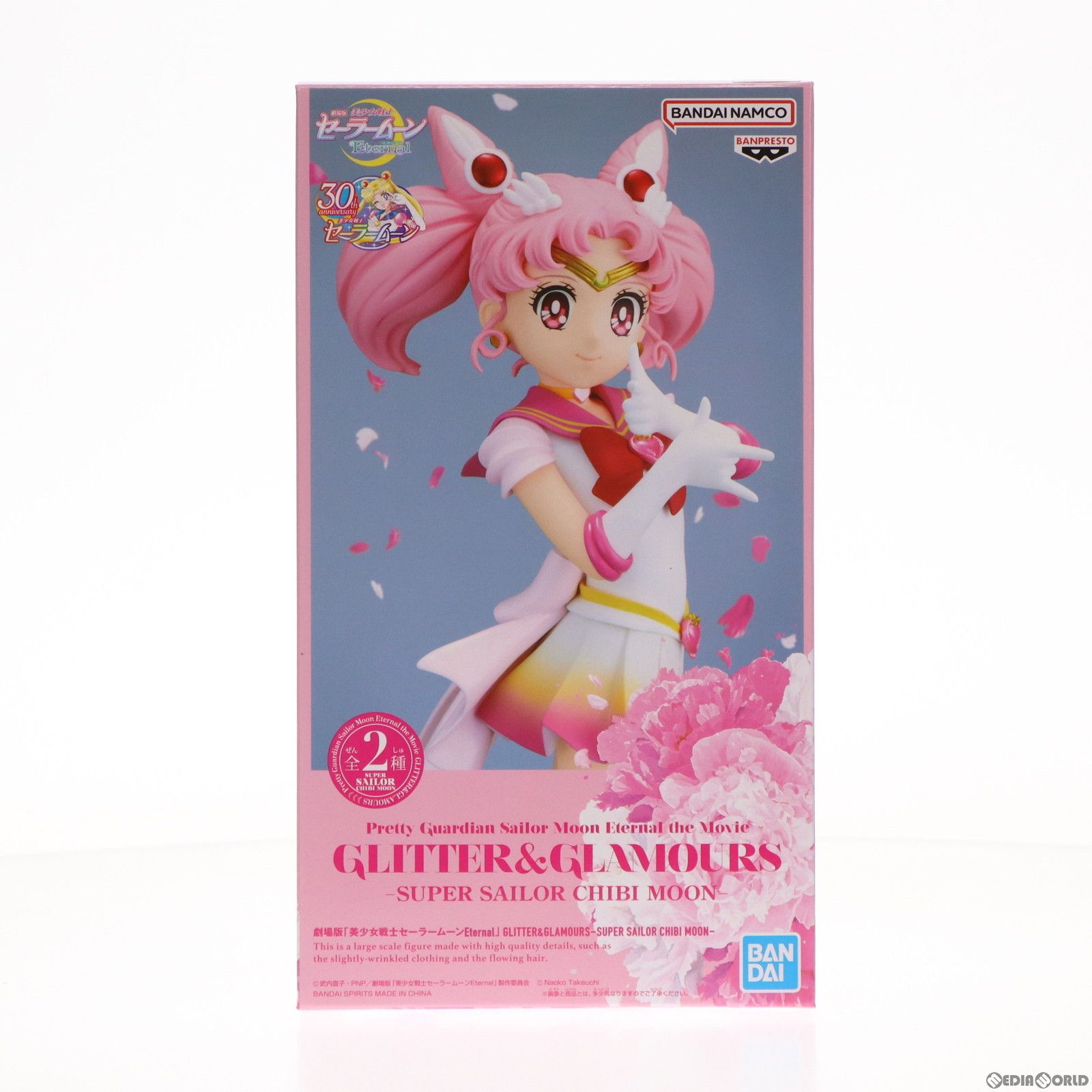 GLITTERu0026GLAMOURS セーラームーン サターン プルート スーパー
