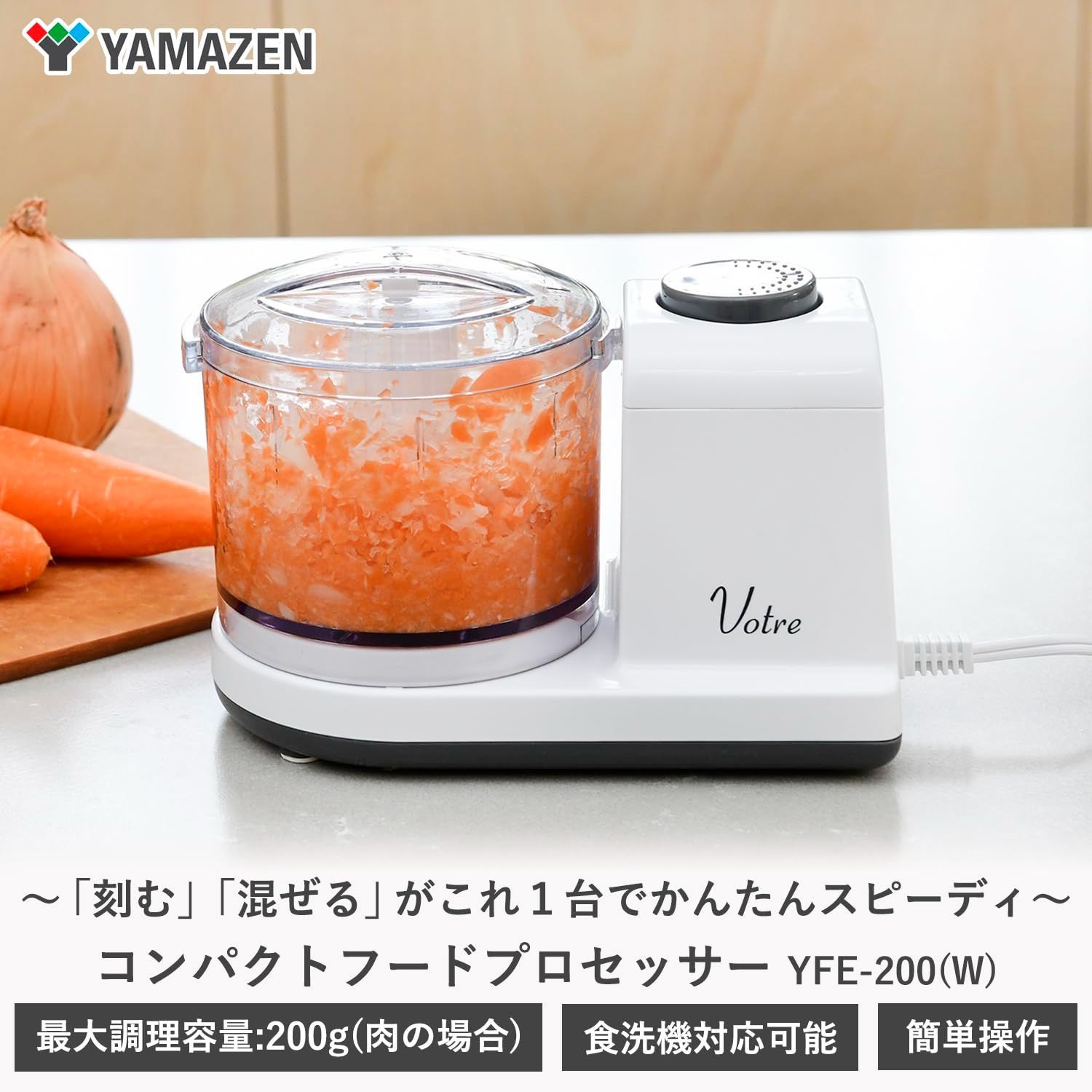 YAMAZEN フードプロセツサー YFA-201(H) - 調理家電