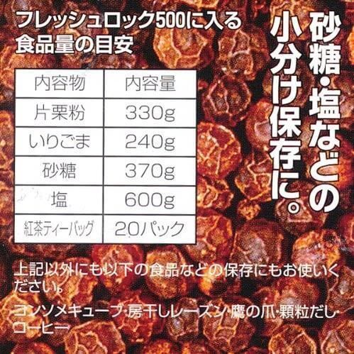 フレッシュロック 角型 500ml 【３個セット】 保存容器 日本製 湿気を防ぐ ワンタッチ開閉 軽くて丈夫 シンプル おしゃれ インスタ フレッシュロック収納 まとめ買い 調味料 ナッツ お菓子 保管 保存 タケヤ化学工業