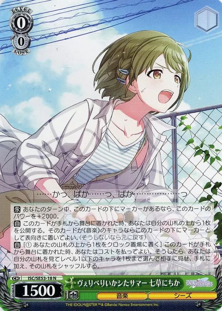 駅伝マニア　ヴァイスシュヴァルツ　カウガール人形　ジェシー　RRR 駅伝マニア ヴァイスシュヴァルツ カウガール人形 ジェシー RRR