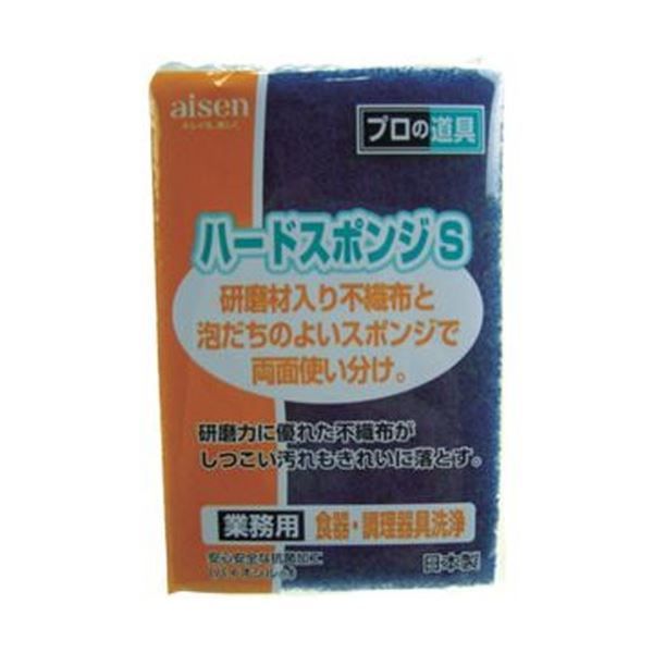 （まとめ）アイセン ハードスポンジS YKY203-Y 1個【×50セット】