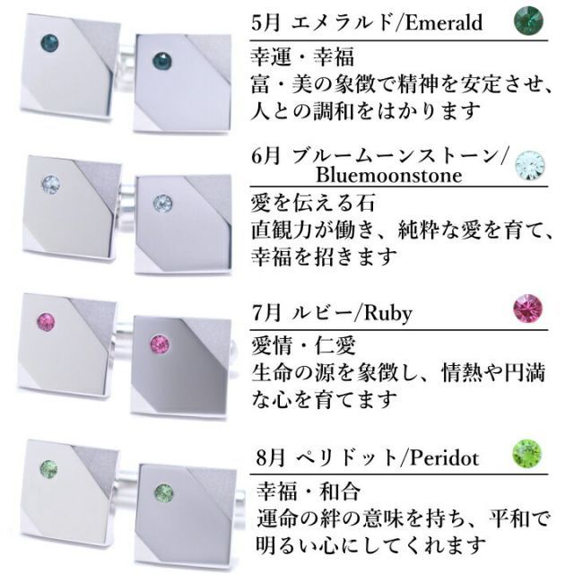 種類7:7月ルビー 誕生石 12ヶ月 カラー 名入れ 刻印 サービス対象
