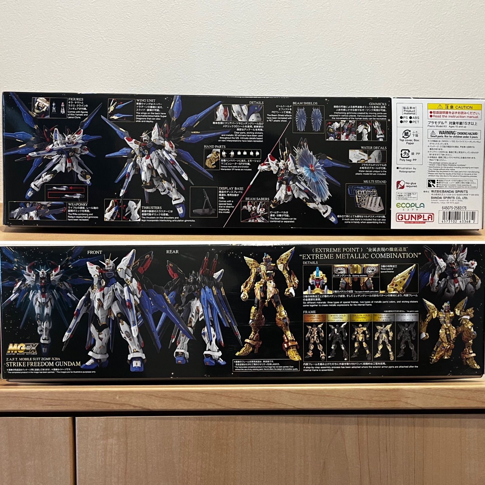 MGEX 1/100 ストライクフリーダムガンダム『SEED DESTINY