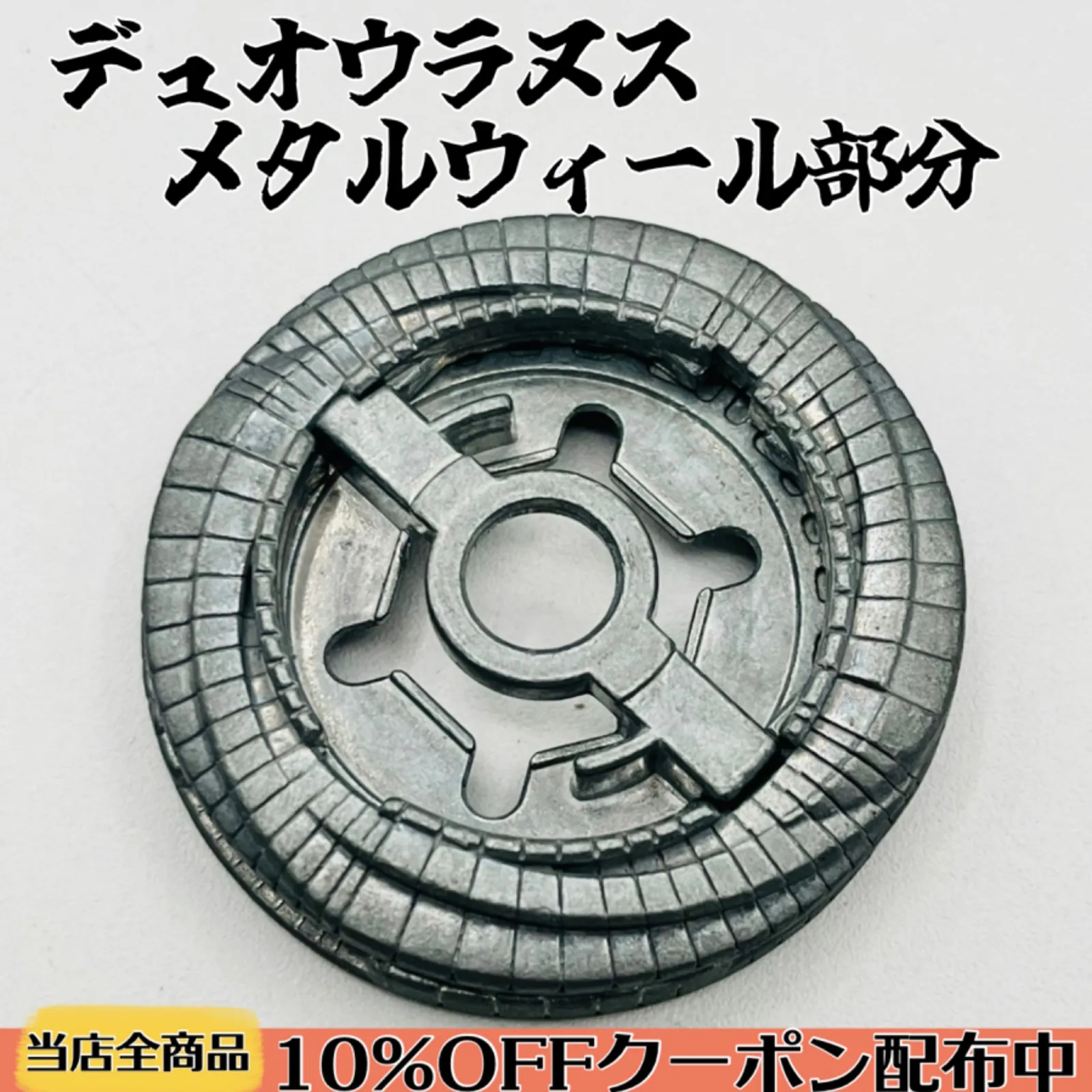 究極DXセット デュオウラヌス ジャンク 究極DXセット メタルファイトベイブレード デュオウラヌスetc