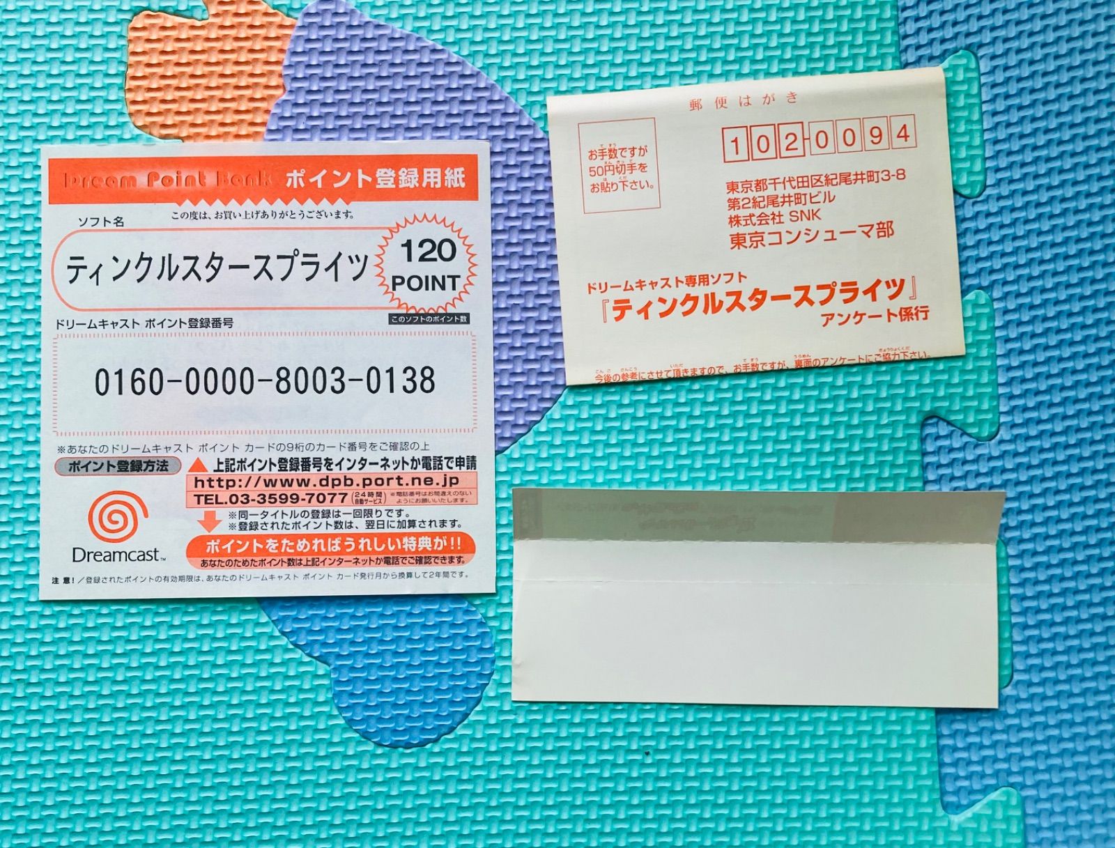 ドリームキャストソフト
