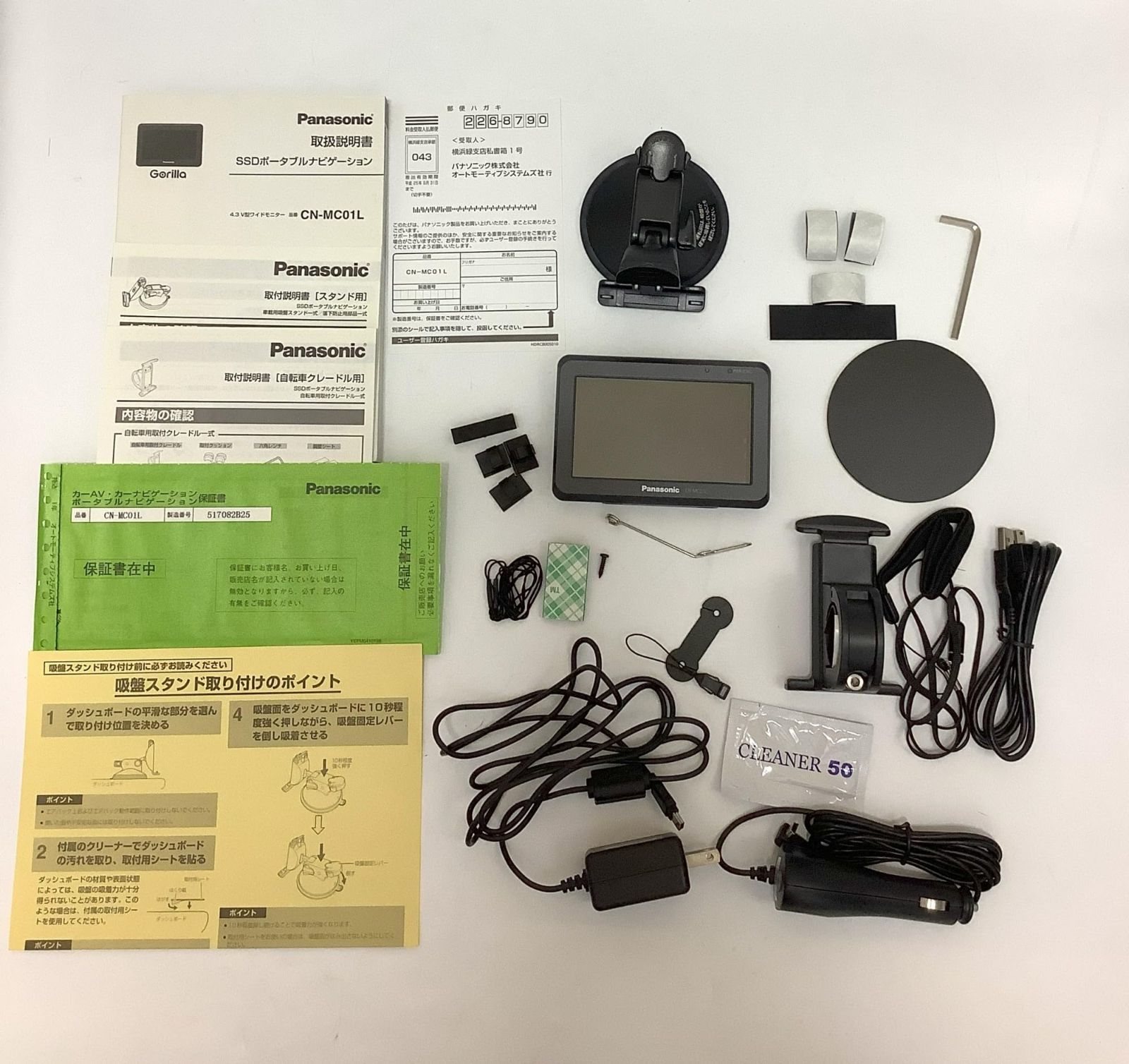 CN-GP747VD パナソニック カーナビ ゴリラ パナソニックナビGorilla CN