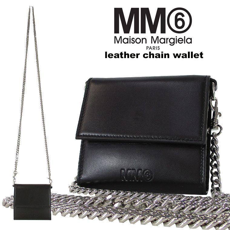 MM6 Maison Margiela メゾンマルジェラ 羊革チェーンウォレット