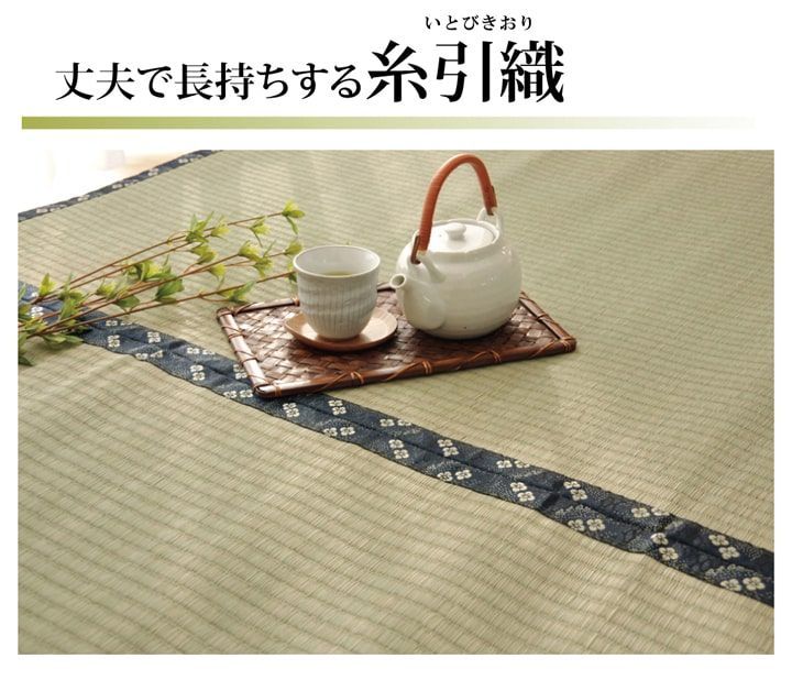 国産 い草 ござ 和室 上敷き カーペット 敷物 糸引織 六一間3畳(約185×277cm） - メルカリ