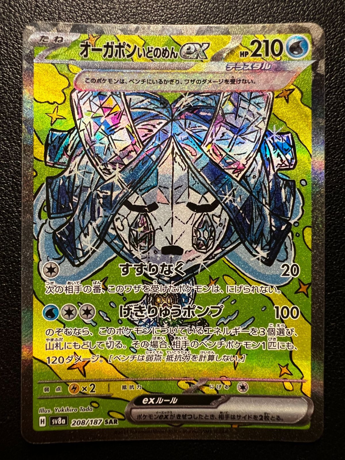 未開封3パックポケカ テラスタルフェスex サーチなし 正規BOX