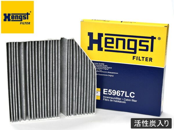 メルセデスベンツ Cクラス 3DA-205014C DBA-205040C RBA-205042C エアコンフィルター Hengst ヘングスト 輸入車用 活性炭入り E5967LC