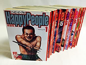 中古】新装版 ハッピーピープル 【コミックセット】