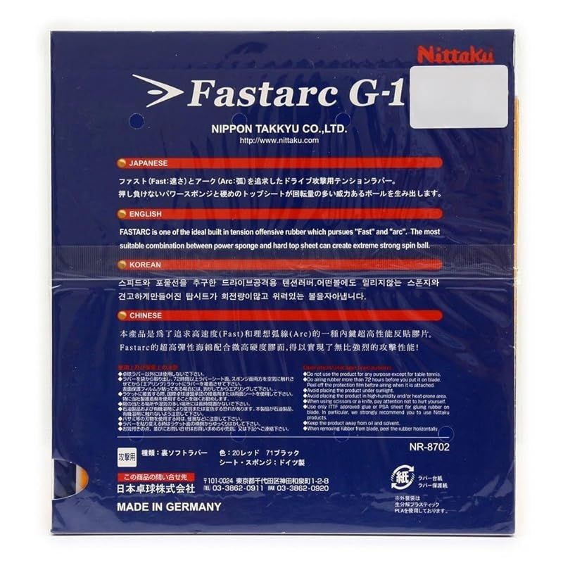 IoTデバイス(スマートデバイス) ニッタク(Nittaku) 卓球 ラバー ファスタークG-1 裏ソフト テンション ブラック 中 NR8702 0