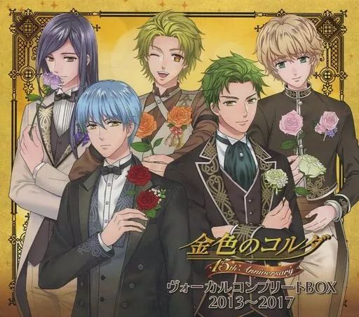 アニメ系CD 金色のコルダ 15th Anniversary ヴォーカル コンプリートBOX 2013-2017