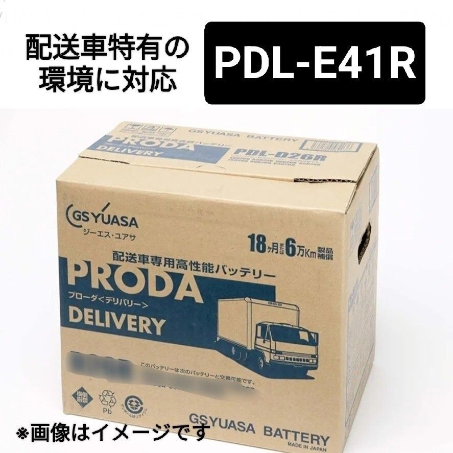 GS YUASA GSユアサ PRODA X プローダ・エックス バッテリー 1個