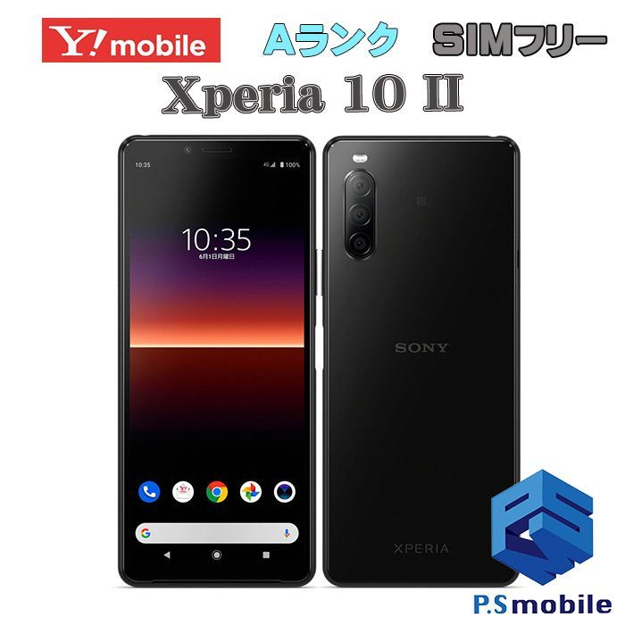 Xperia 10 II 白 Y!mobile SIMロック解除済 - スマートフォン本体