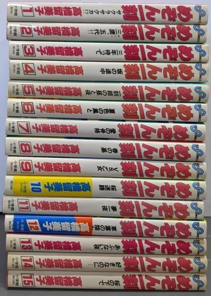 めぞん一刻 新装版 コミック 全15巻完結セット (ビッグコミックス) Amazon.co.jp: めぞん一刻 新装版 コミック 全15巻完結セット