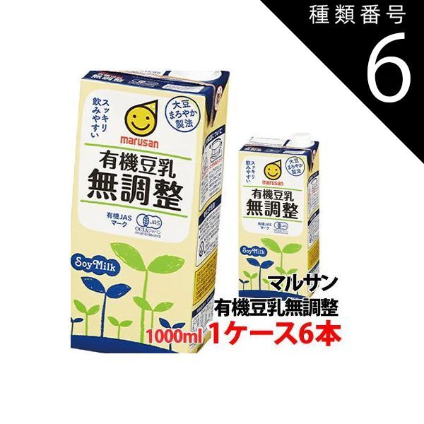 豆乳 3種54本セット キッコーマン 豆乳 パック