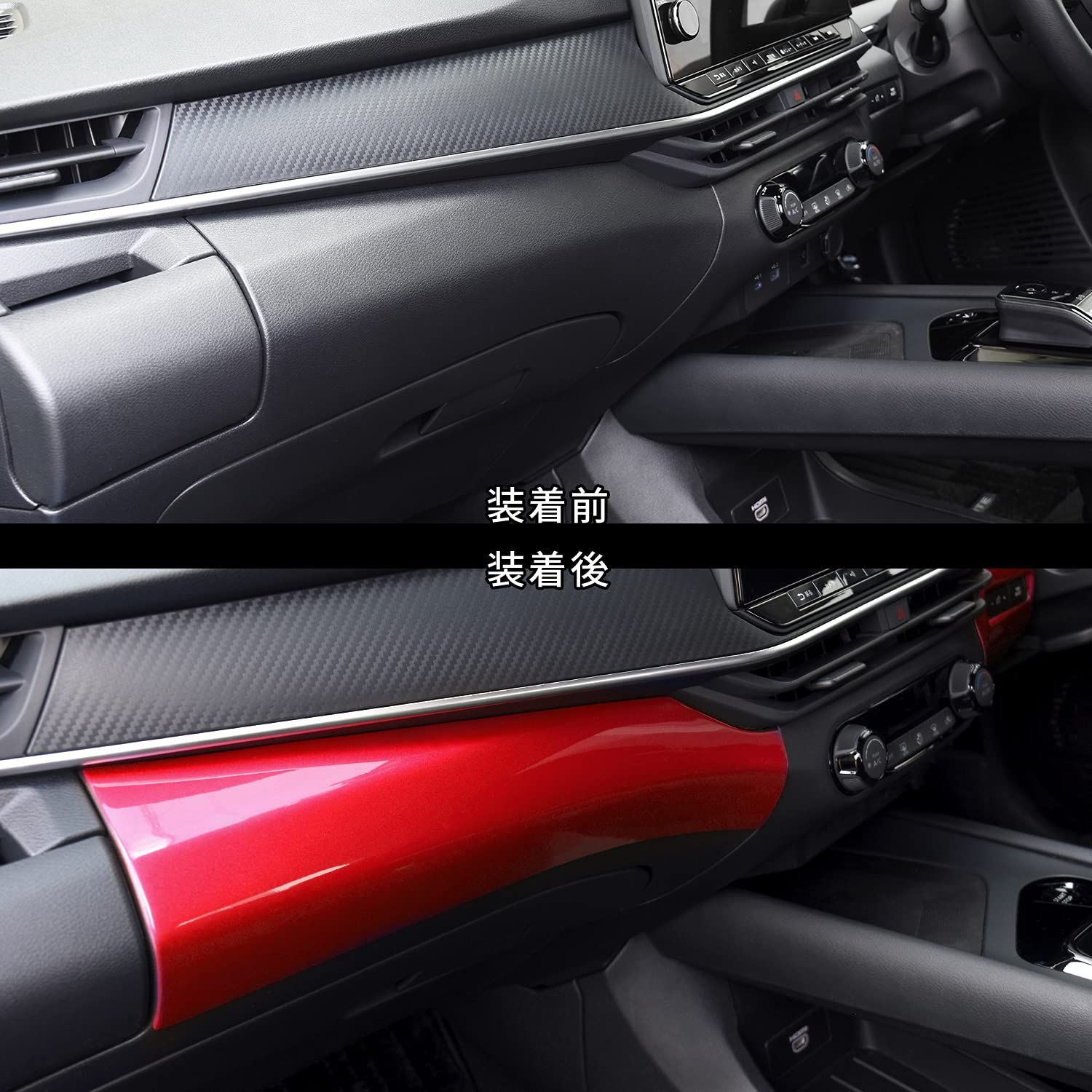 e-POWER インパネラインパネル