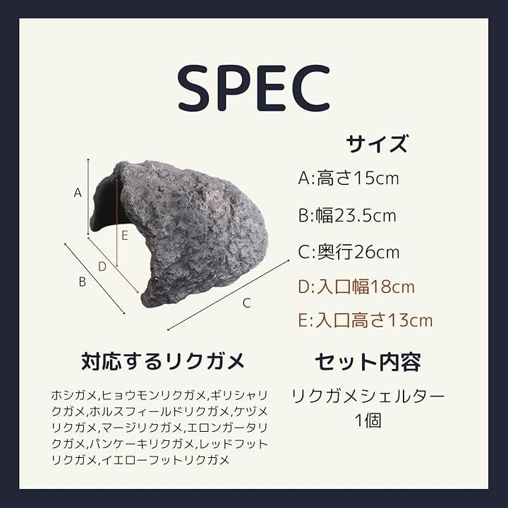 Archnote 爬虫類 リクガメ シェルター 大型 亀 ロックシェルター 特大 陸亀 カメ 隠れ家 岩