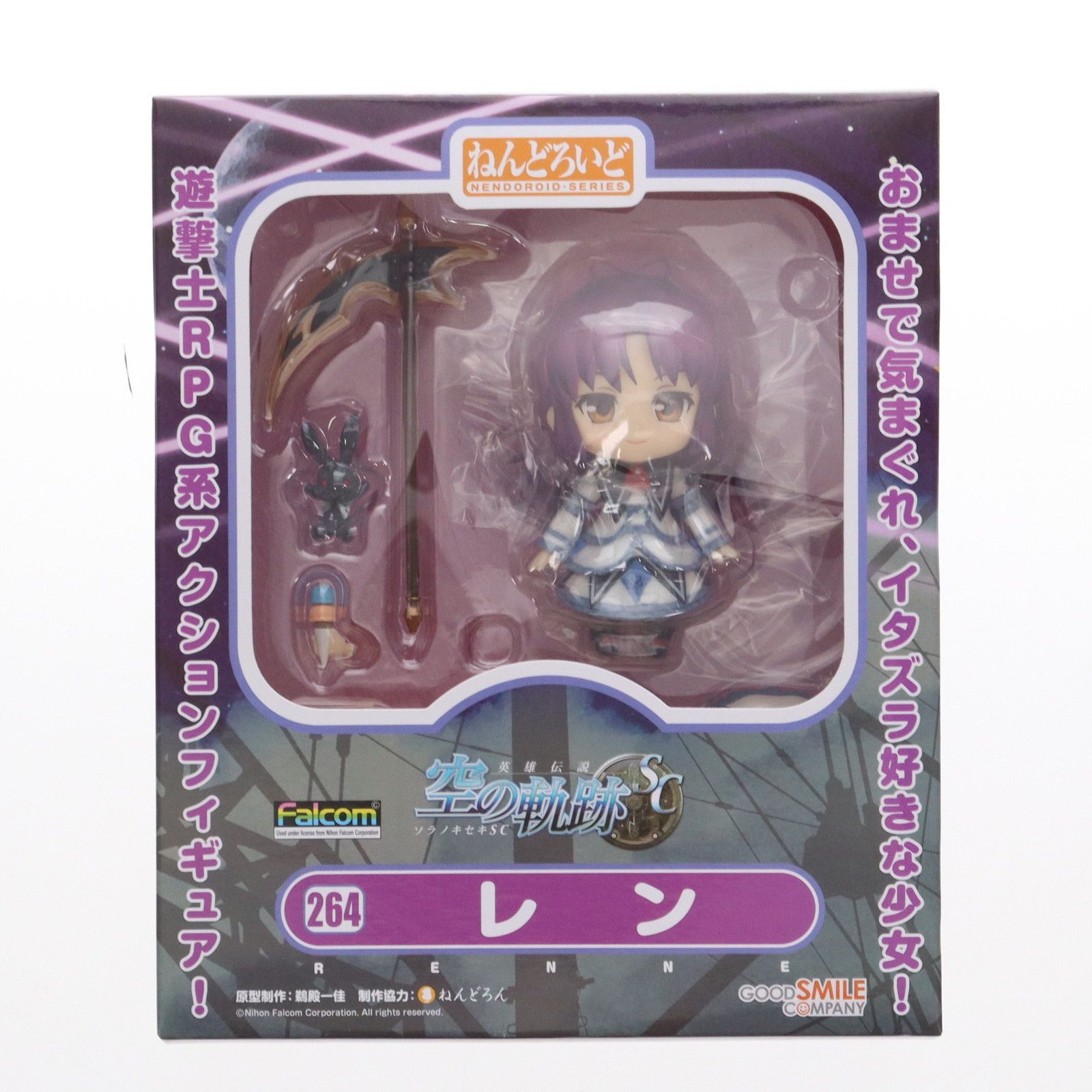 GOOD SMILE COMPANY - ねんどろいど 264 レン 英雄伝説 空の軌跡SC 完成品 可動フィギュア グッドスマイルカンパニー Amazon.co.jp: 英雄伝説 空の軌跡SC ねんどろいど レン (ノン