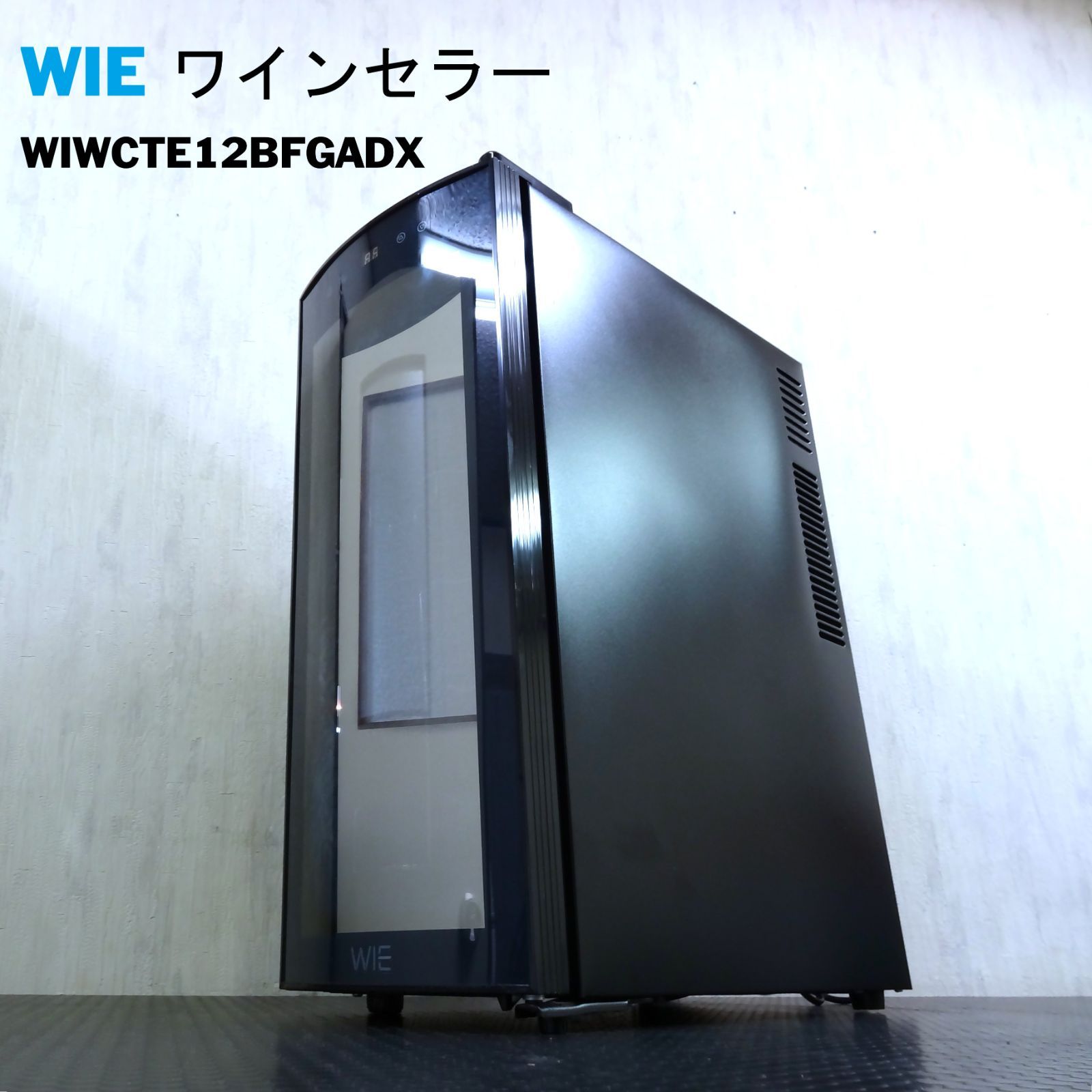 ミニワインクーラーWIWCTE12BFGADX Amazon.co.jp: WIE ワインセラー 12本収納 省エネ エコ 振動抑制