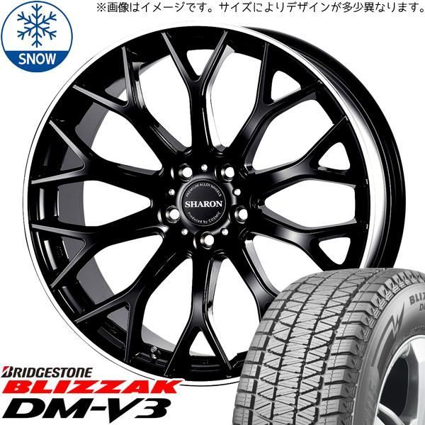 ハリアー ヴァンガード 235/55R18 スタッドレス | ブリヂストン ブリザック DM-V3 u0026 シャロン 18インチ 5穴114.3 