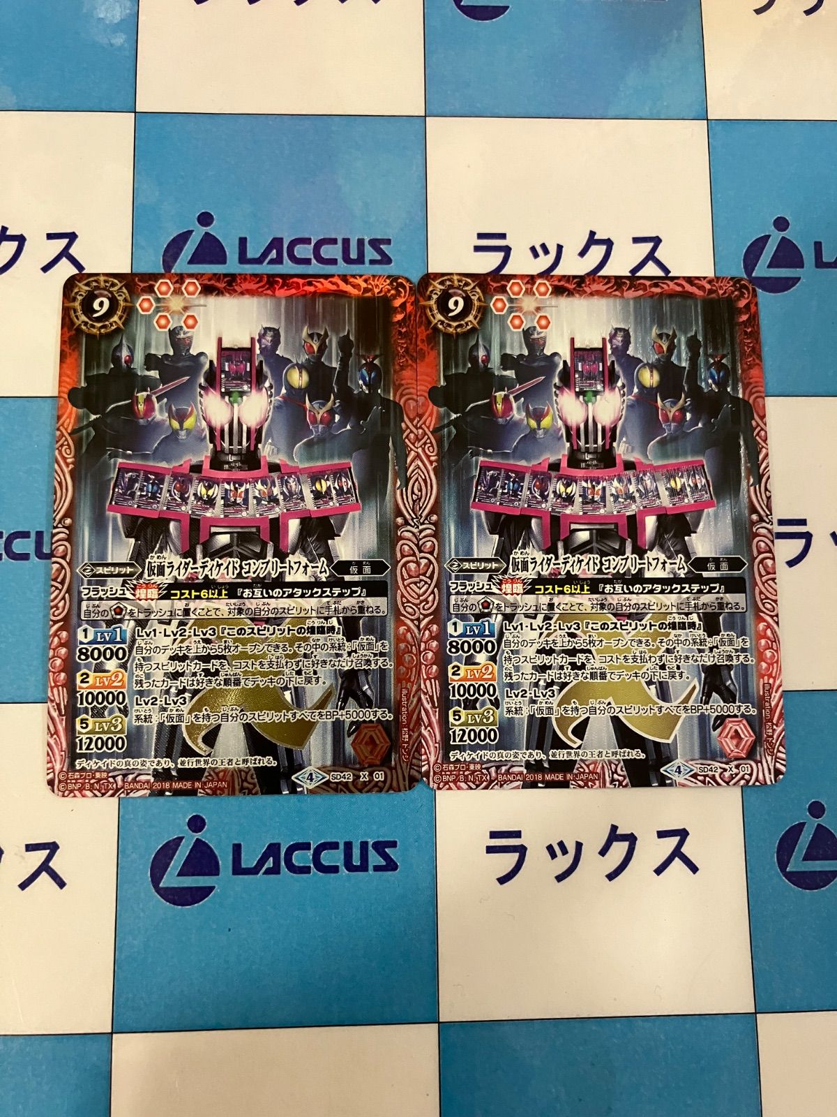 バトルスピリッツ/バトスピ 仮面ライダーディケイドコンプリート