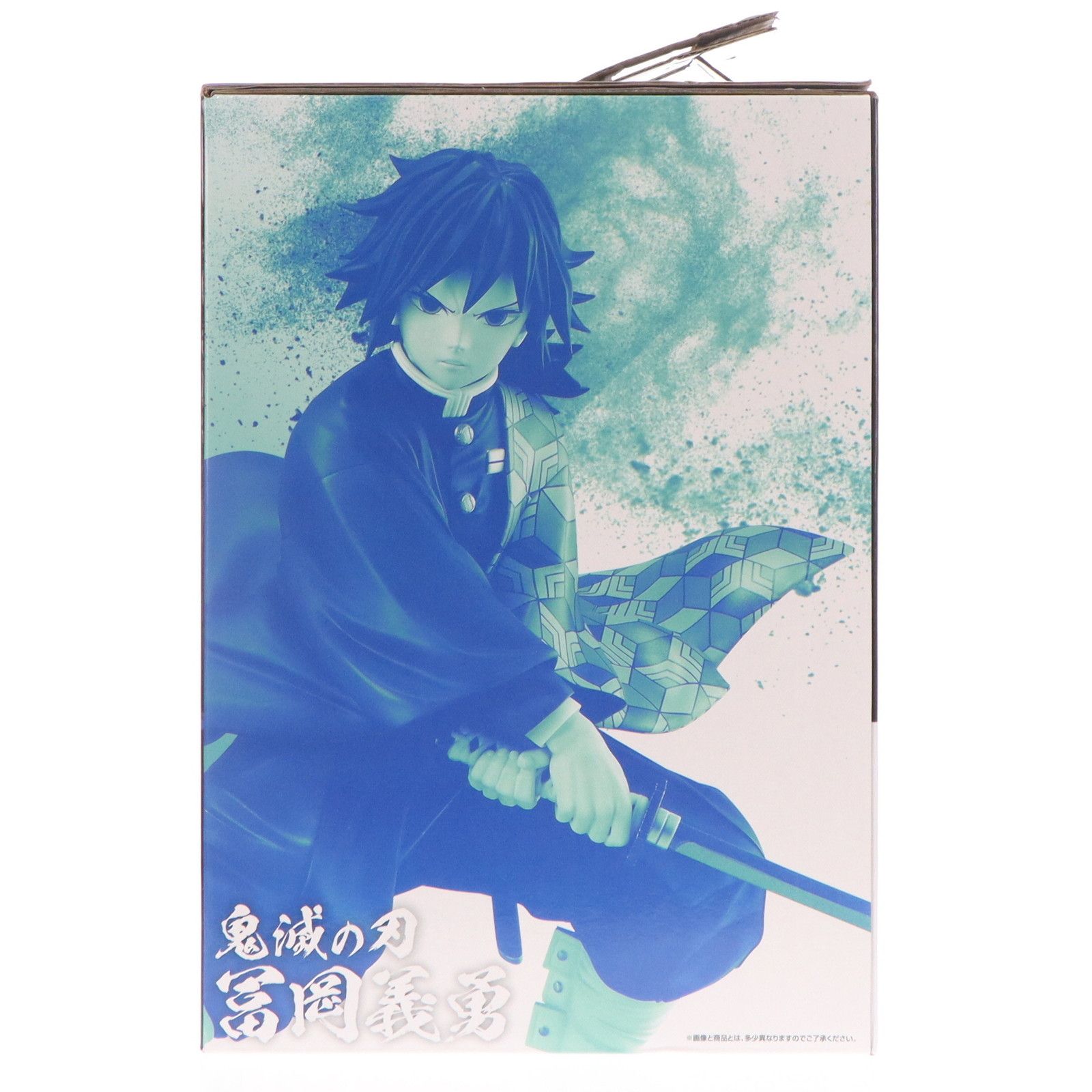 B賞 冨岡義勇(とみおかぎゆう) MASTERLISE 一番くじ 鬼滅の刃
