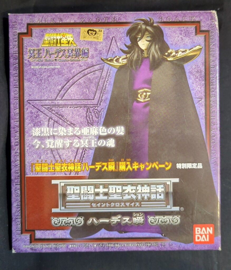 BANDAI 聖闘士聖衣神話 車田正美/聖闘士星矢 冥王ハーデス冥界編【ハーデス瞬/キャンペーン3弾/HADES SYUN】