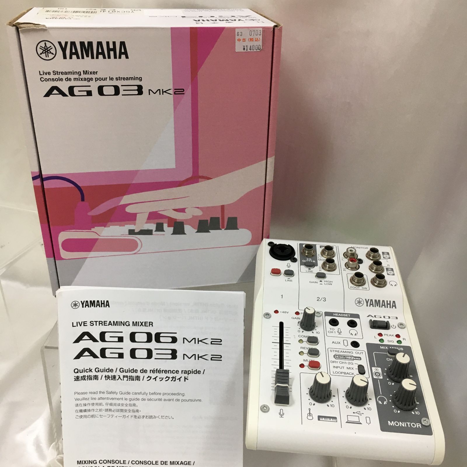Y 三沢店 YAMAHA ライブストリーミングミキサー AG03MK2 W ホワイト インターフェイス 4957812677318 音声コントロールミキサー AG03 MK2 WHITE 配信用ミキサー
