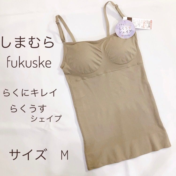 新品 しまむら fukuske インナー らくうすシェイプ Mサイズ - メルカリ