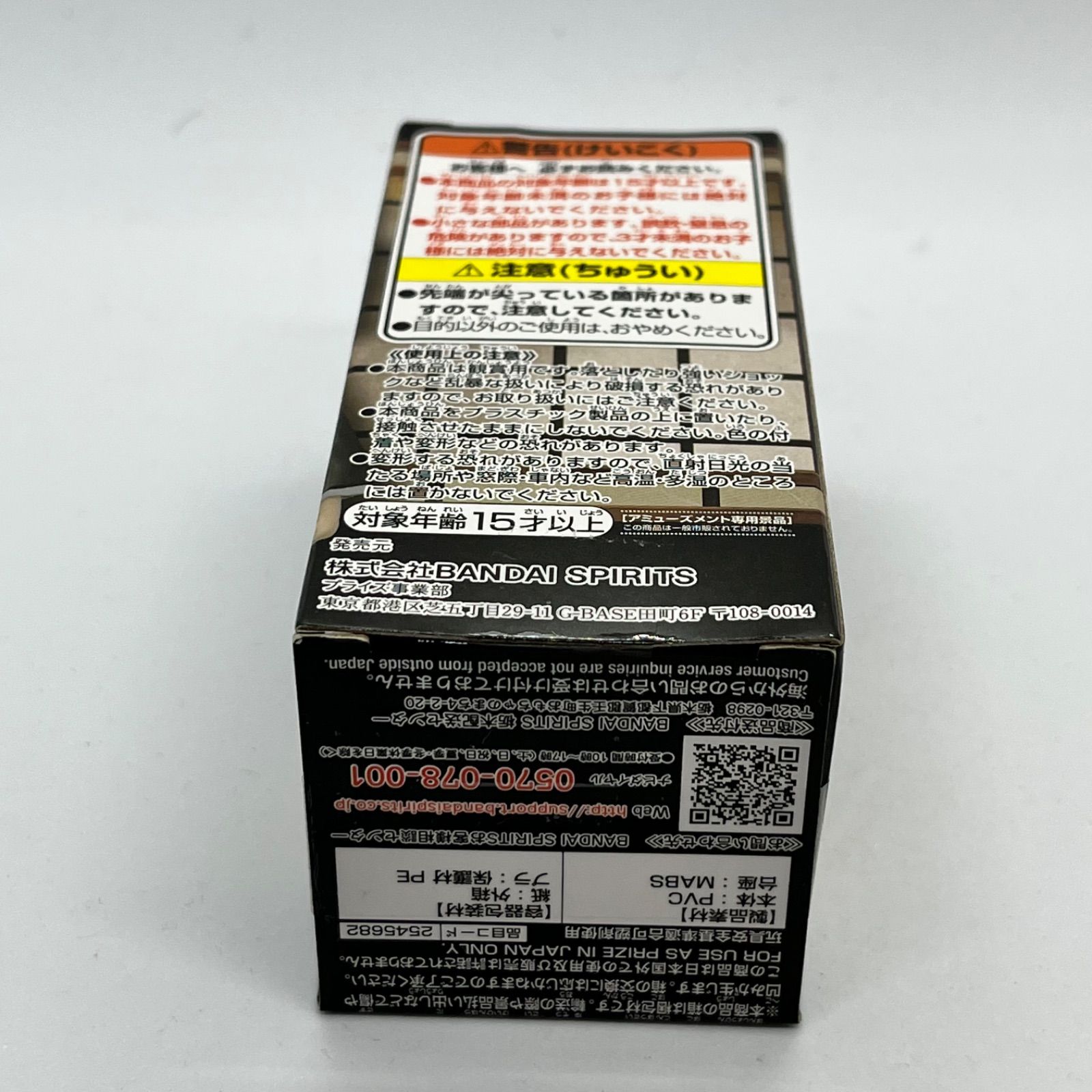 ワーコレ 鬼舞辻無惨 / 鬼滅の刃 無惨様の前だぞ WCF ワールド