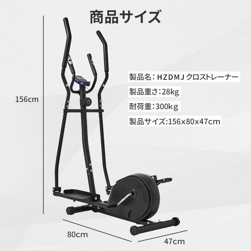 ウォーキングマシン