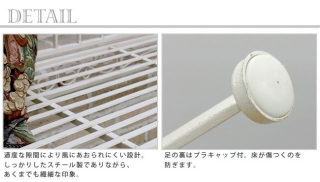 ブランティーク ホワイトアイアンベンチ