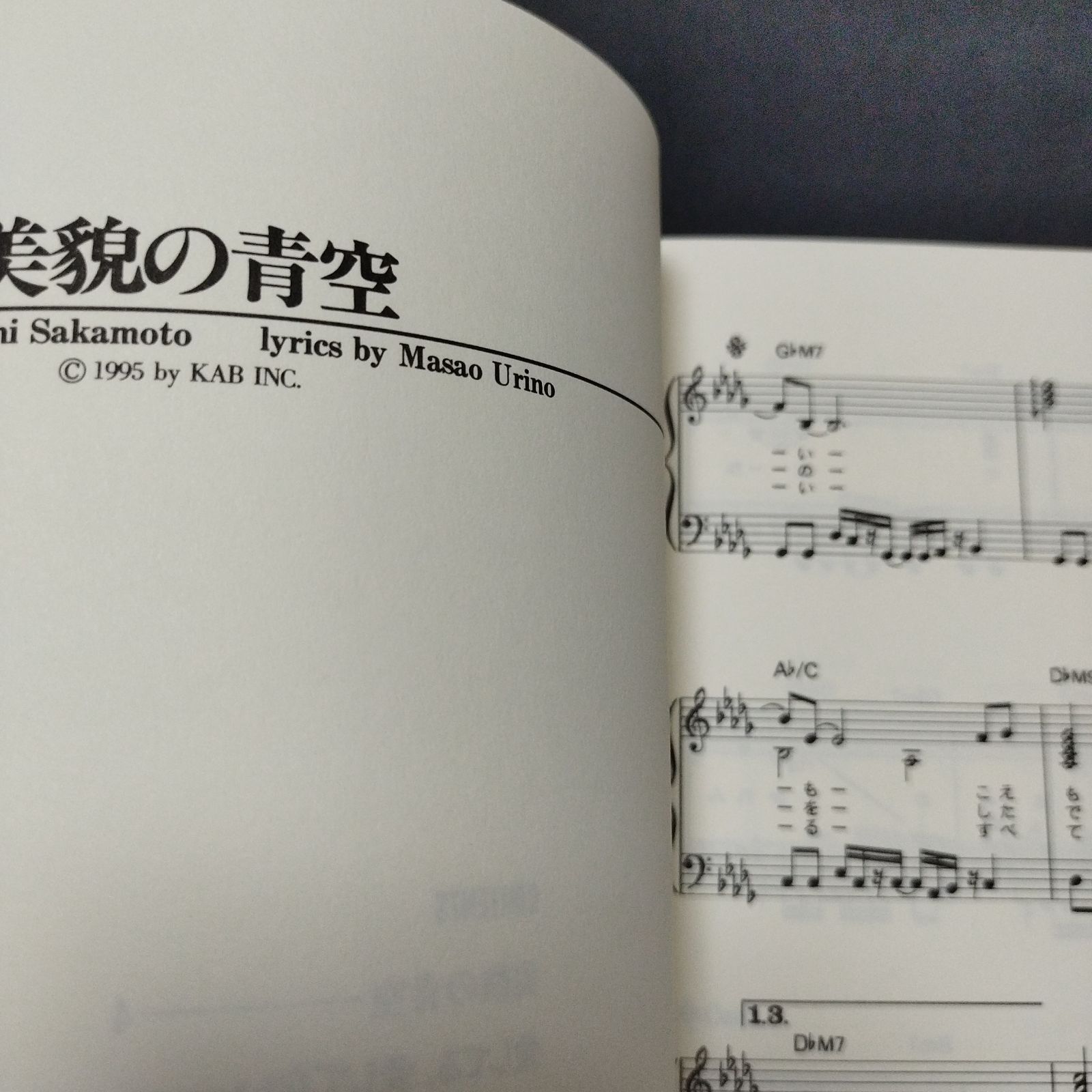 坂本龍一 スムーチー ピアノ曲集 - | 楽譜 棚Sb1 メルカリ 楽譜本 