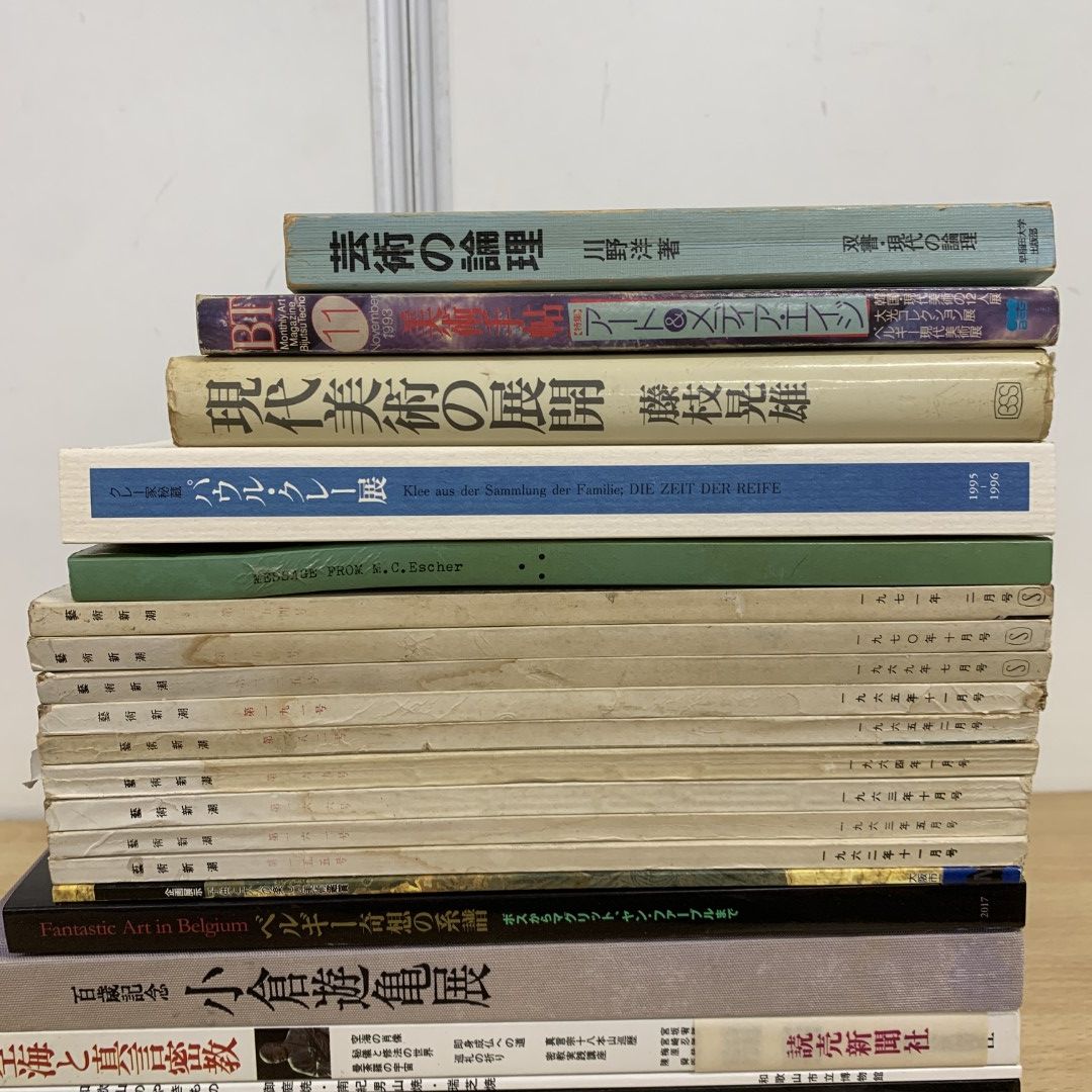アート関連書籍コレクション20冊セット アート・デザイン関連書籍コレクション 7冊セット - メルカリ