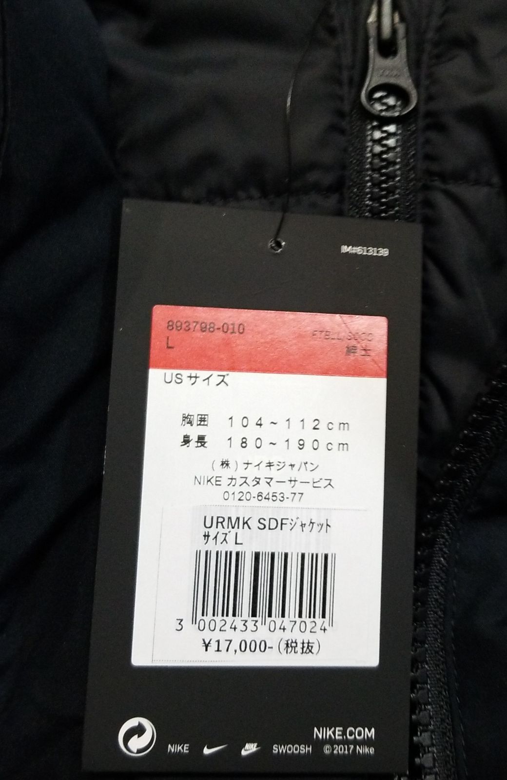 美品】NIKE ナイキ×浦和レッズ ダウンコート ベンチコート定価
