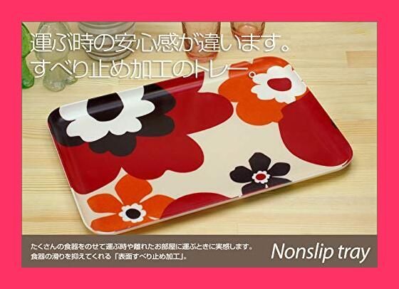 【スタッフおすすめ！】タツクラフト NR ランチョン トレー L 北欧 風 スカンジナビア フフラ サンシャイン レッド すべり止め付 電子レンジ対応 トレイ お盆 おしゃれ プラスチック 大 小 滑り止め 滑らない すべり止め 四角 長方