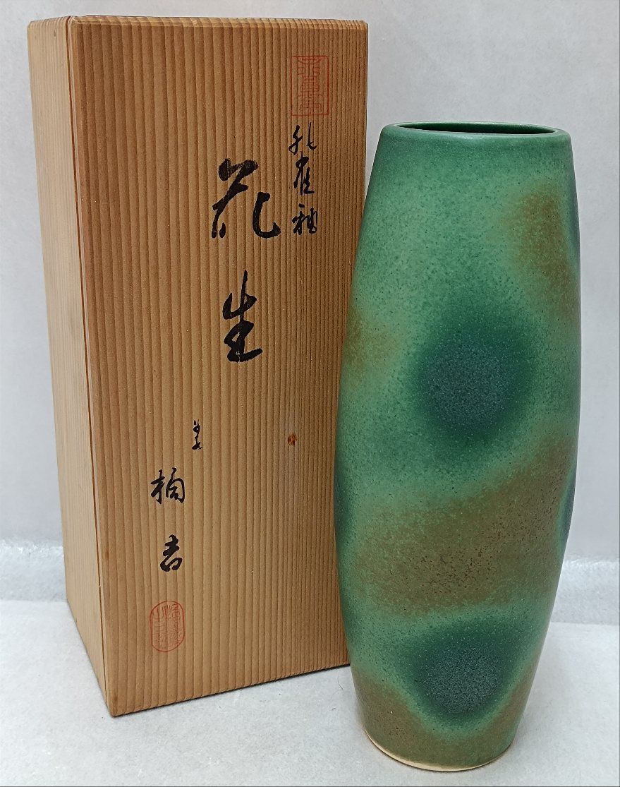 平安橘吉／たち吉 孔雀釉 陶器花生／花瓶 共箱付 - メルカリ