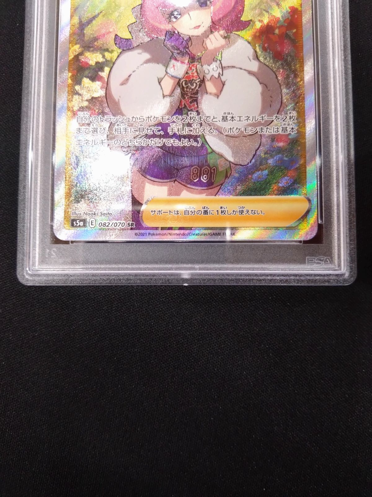 クララ sr ポケモンカード クララ SR PSA9 ③ - メルカリ