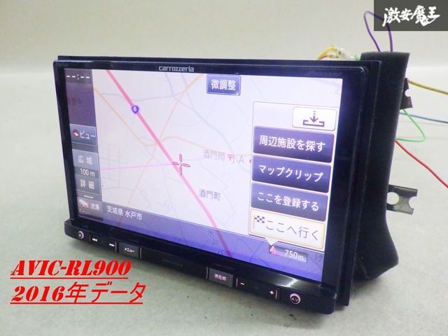 カロッツェリア　8インチ楽ナビAVIC-RL900 AVIC-RL900 商品概要 | 楽ナビ | カーナビ | パイオニア株式会社
