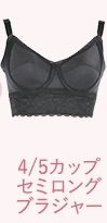 マルコ MARUKO モニター 4/5カップセミロングブラジャー C85 - メルカリ