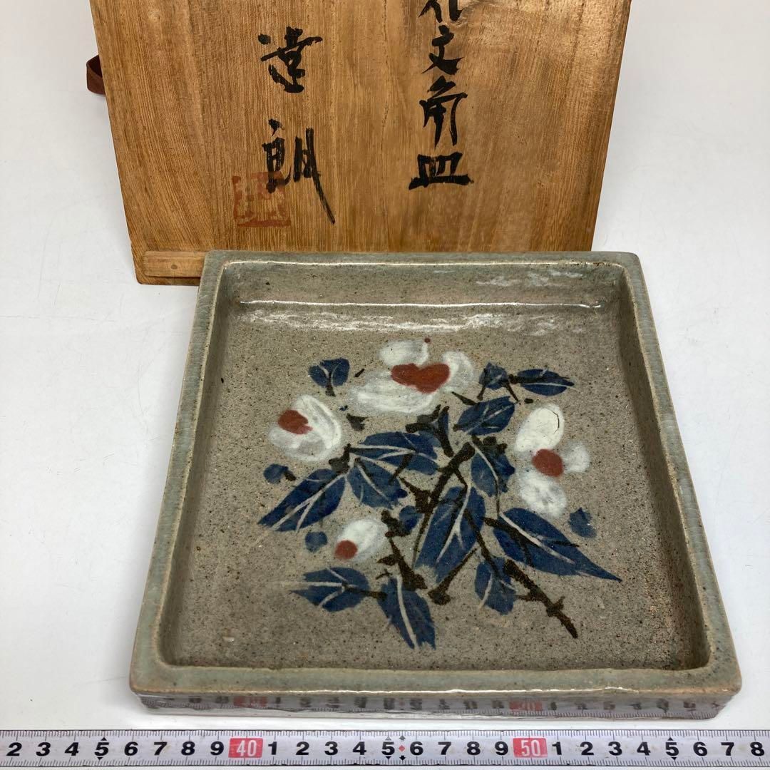益子焼 人気作家 福原達朗 草花文 角皿 共箱 タエチ 東さ5-0517