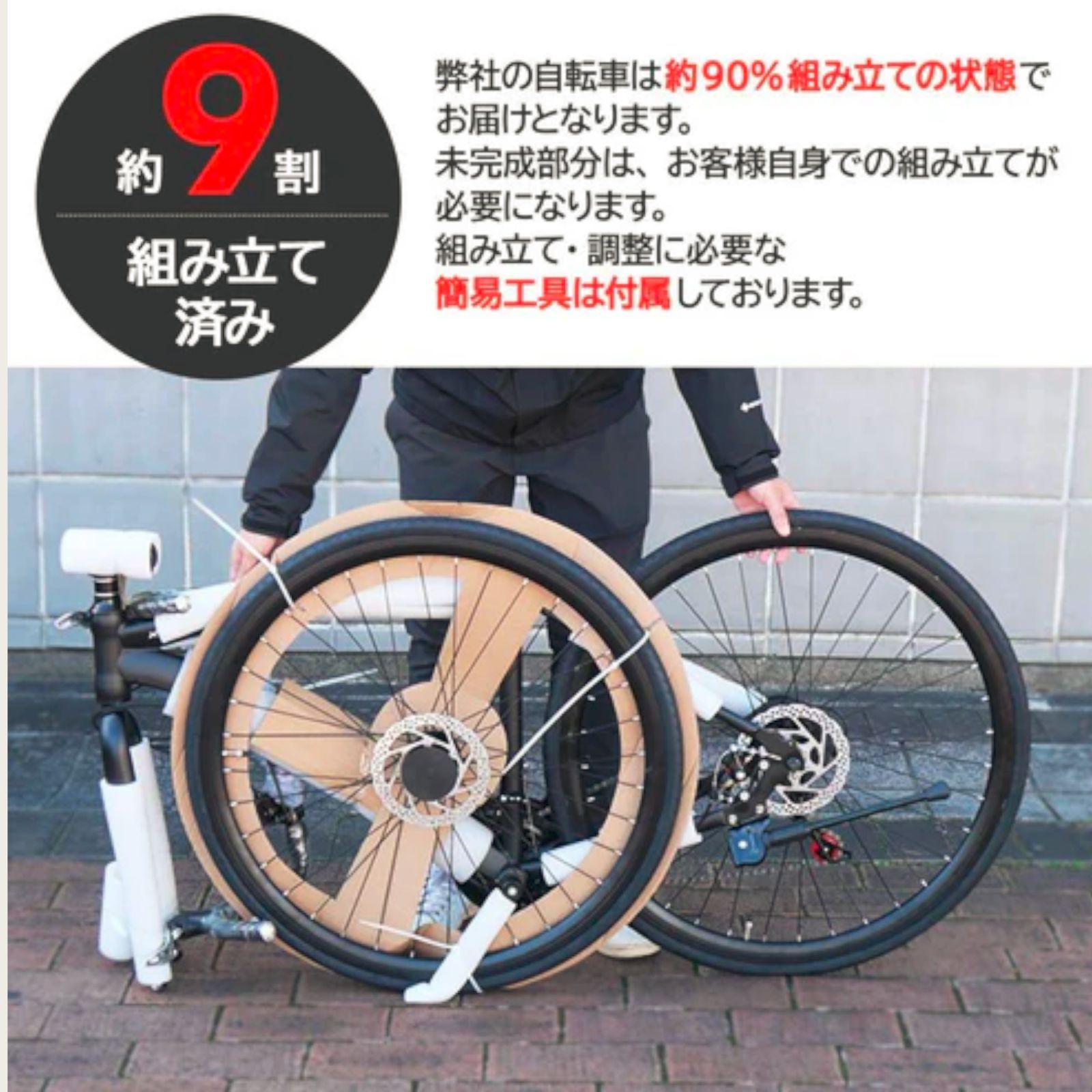 自転車 通勤