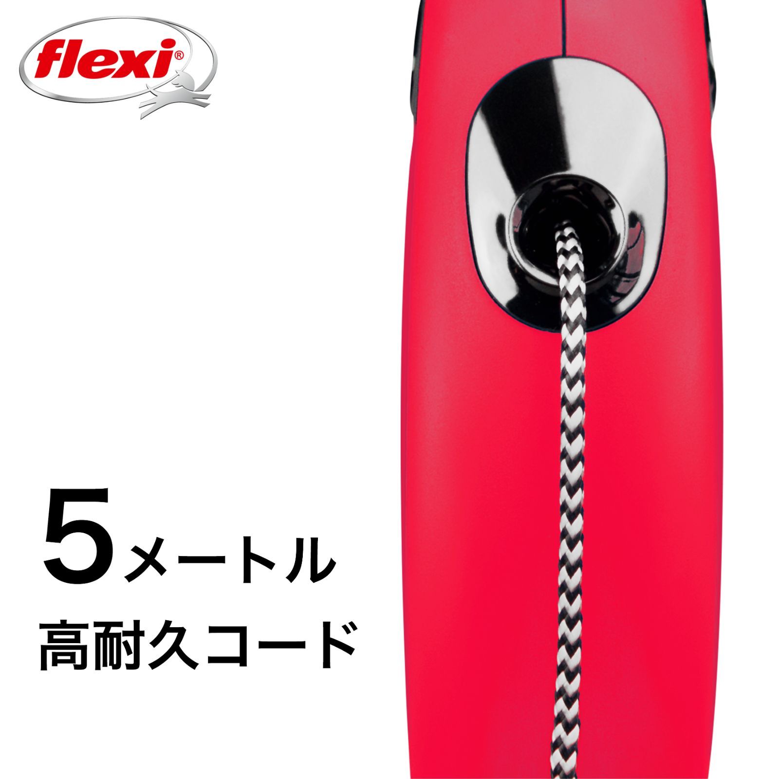 フレキシ flexi 伸縮リード 犬 リード ニュークラシック コードタイプ