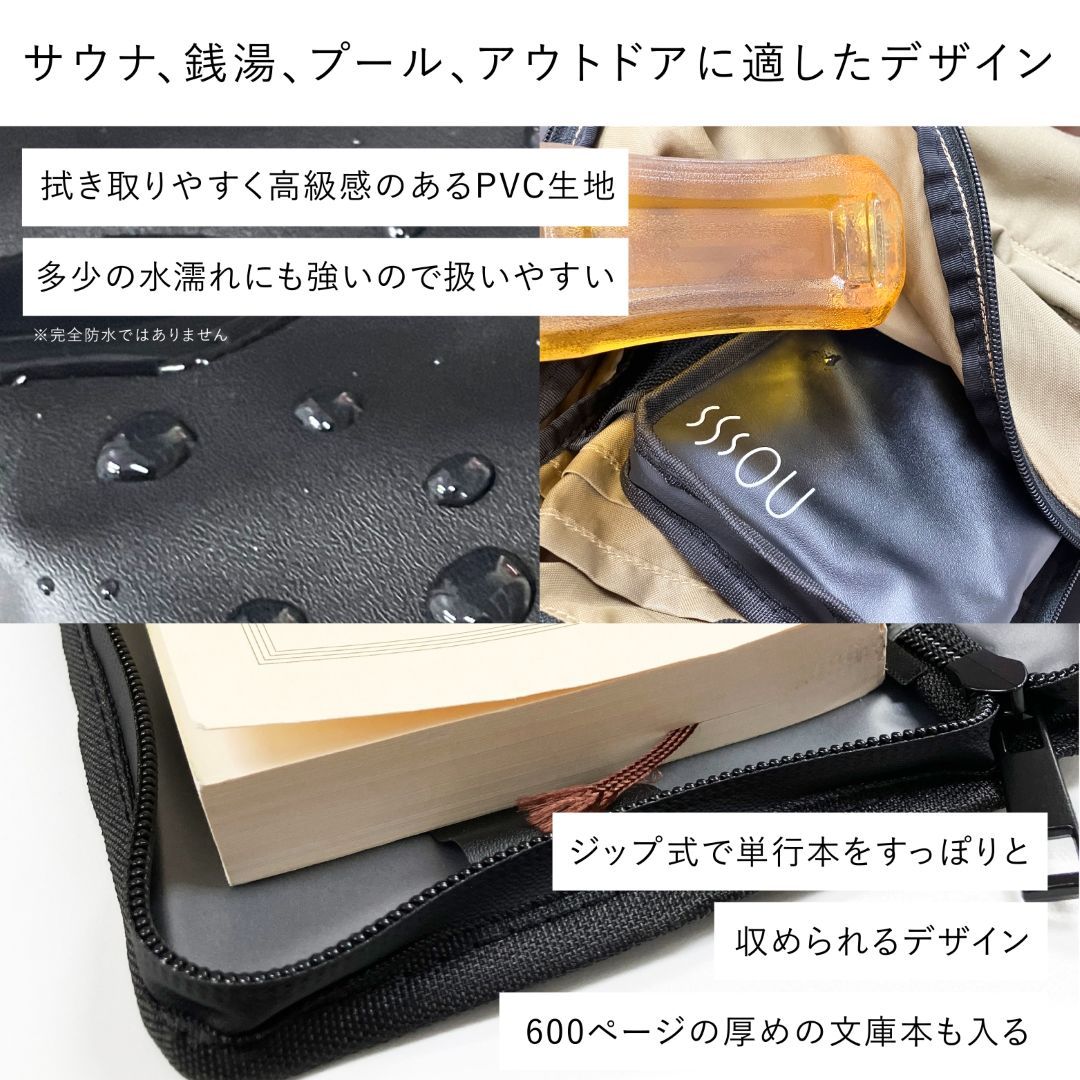 aso ブックポーチ 耐水 本 カバー ブックカバー 本用 ポーチ