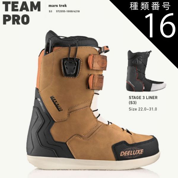 種類16：mars_trek/29.5 予約 25-26 ディーラックス チーム プロ S3 スノーボード ブーツ DEELUXE TEAM PRO S3 mars trek メンズ スノボ フリースタイル 2026 日本正規品
