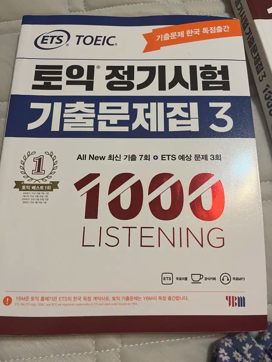 TOEIC 過去問集 1000 ver 3 LC - メルカリ